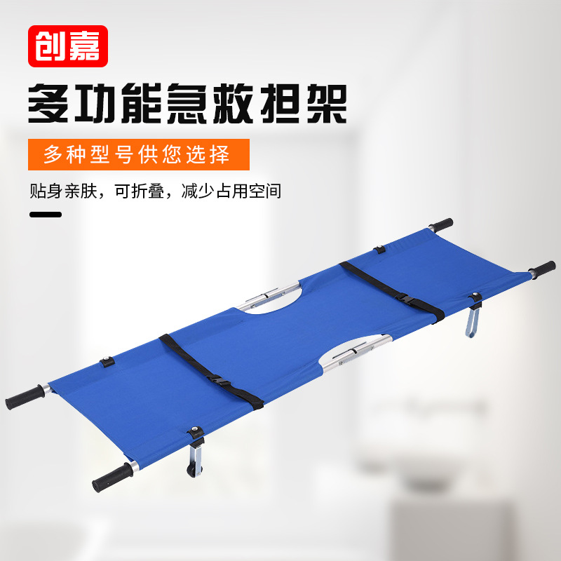 批发铝合金担架不锈钢担架二折四折担架折叠担架车消防简易担架