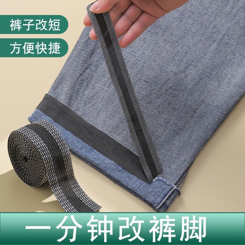 Self-Adhesive No-Cut Hem Tape for Pants, Invisible Hem Tape for Shortening Pants, Adhesive Tape for Pants Hems