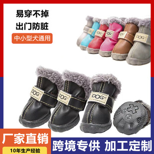 Cross-border Explosions Dog Shoes Small and Medium-sized Dog fleece-lined Warm Cotton Shoes in Autumn and Winter Pet Waterproof Cold-proof Snow Boots