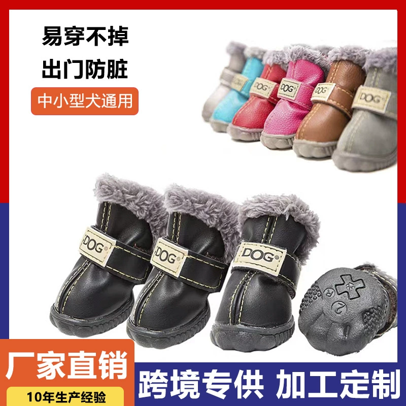 Трансграничная обувь для собак