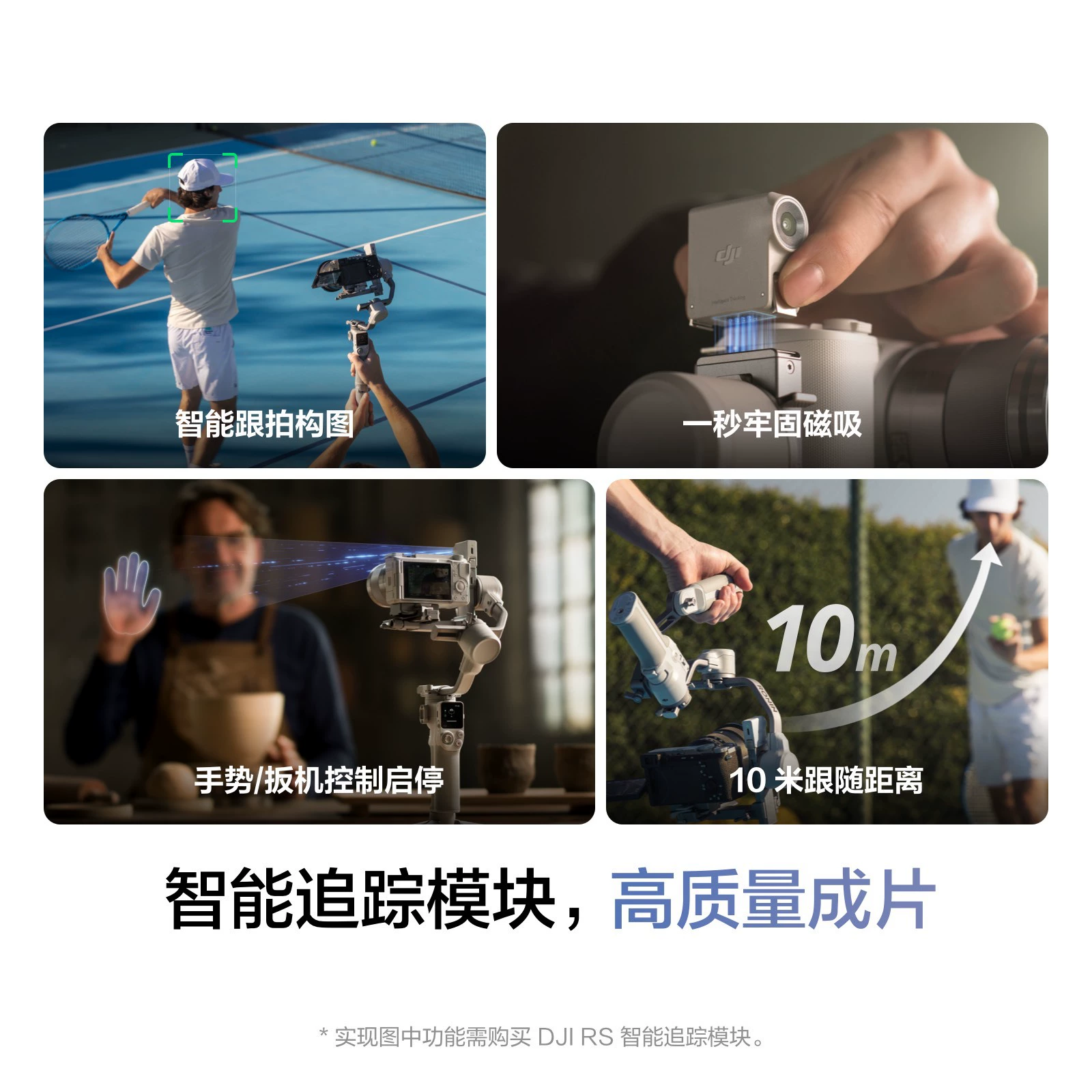 Джанжы DJI RS 4 Mini Руйин портативная глобус-стабилизация с тройной осью, антишок, автоматическая блокировка осей, профессиональная съемка