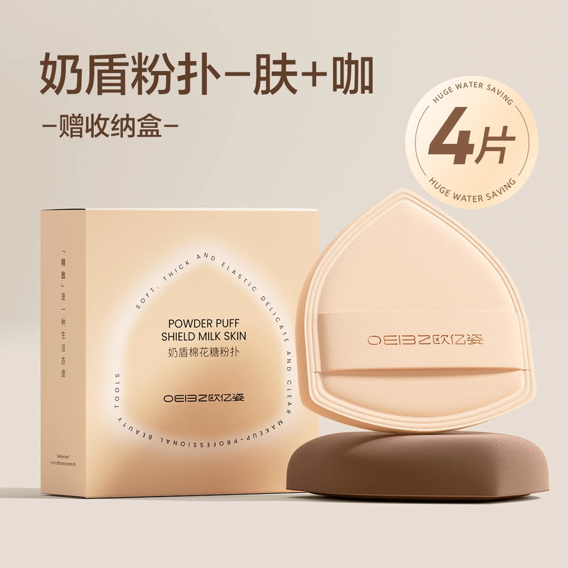 欧亿姿粉扑气垫化妆师粉底液专用超软定妆不吃粉饼化妆海绵美妆蛋|undefined