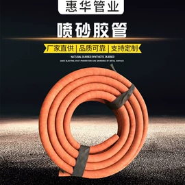 高低压橡胶管;缠绕胶管;喷砂胶管