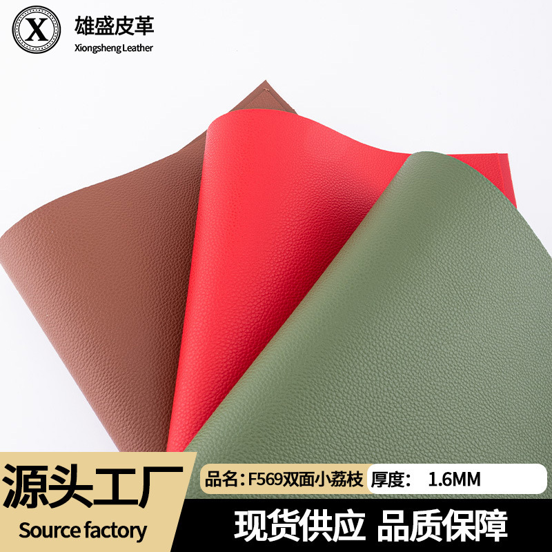 Pvc Leather 1.6mm Thick Double-Sided Lychee Grain Leather Material with Matching Base and Color for Dining Table Mats and Computer Mouse Pads Factory