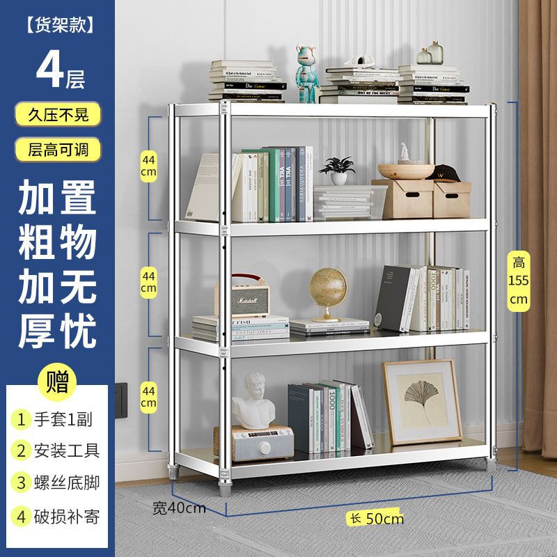 货架不锈钢置物架五层储物架子落地式多层杂物架整理架货物架四层|undefined