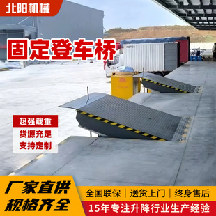 Fixed Boarding Bridge Electric Hydraulic Platform Height Adjustment Plate Unloading Platform Loading Bridge Plate Lifting Platform