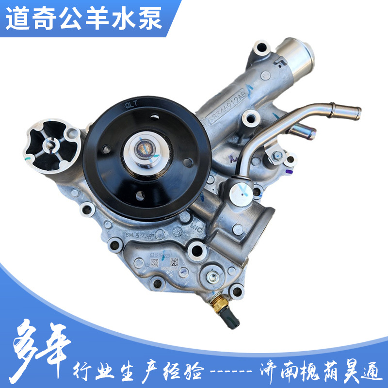 68346912Aa 53022192Ak Is Suitable for 5.7 Ram 1500 Water Pump Ram1500 Pickup Truck Water Pump