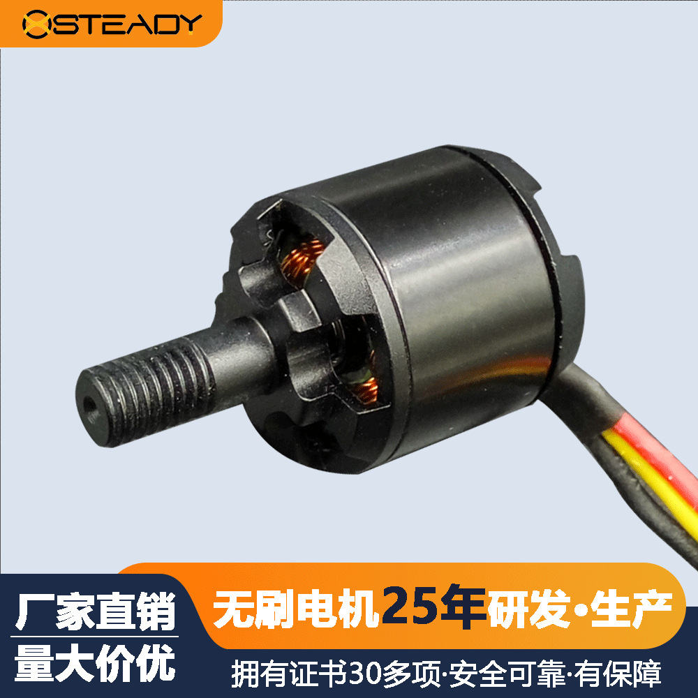固定翼M1410-2300无刷电机马达多旋翼电动机飞行器马达无人机电机