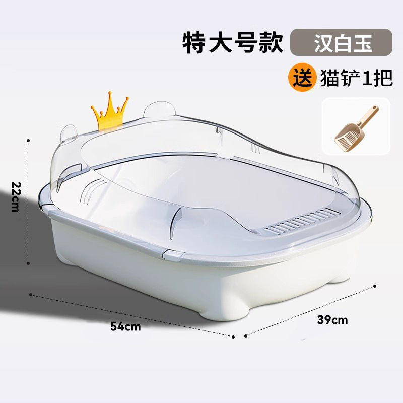 크라운 고양이 배변 상자 [화이트] (고양이 배변 국자 포함) 특대형