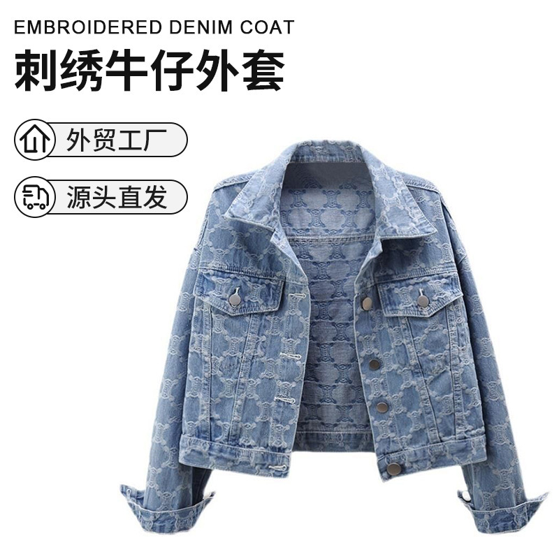 Amazon Cross-Border Denim Jacket Korean Style Embroidered Jacquard Short Loose Small Fragrance Jacket Denim Jacket Top