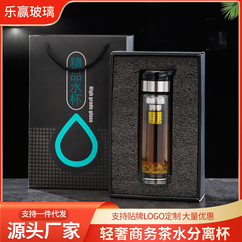 车载便携水杯双层透明隔热水杯泡茶杯轻奢商务双层加厚玻璃茶水杯