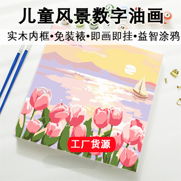 Light Luxury Solid Wood Frame Children's Digital Oil Painting High-Definition Printing Cartoon Animation Parent-Child DIY Decorative Painting