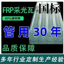 ����FRP�Ӻ�ꖹ������30���͸����������m����̨���������