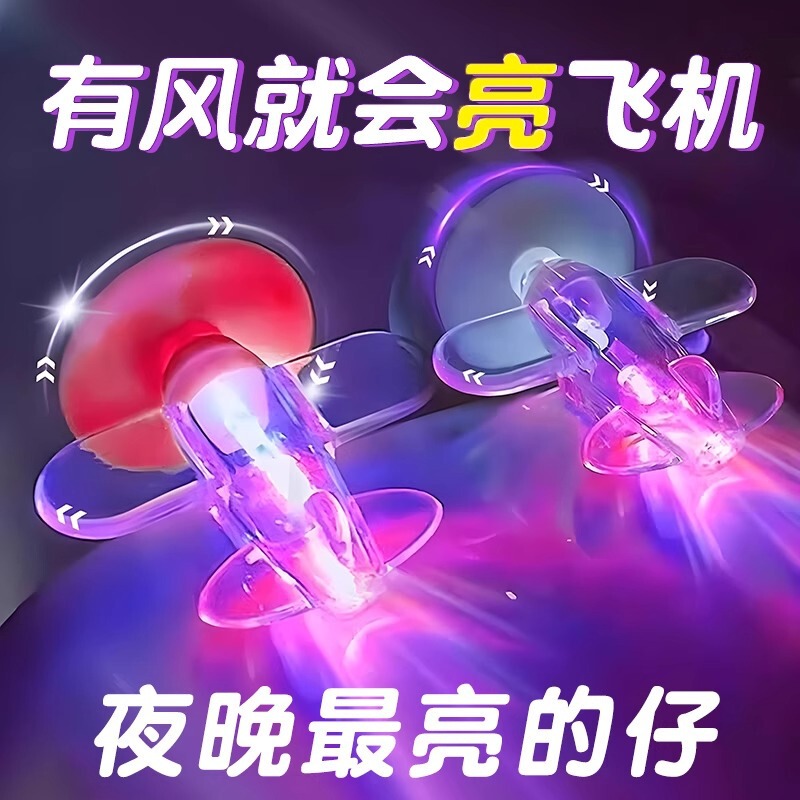 Wind-Powered Small Aircraft Atmosphere Light Electric Vehicle Motorcycle Led Colorful Light Bright Car Decoration Ornaments
