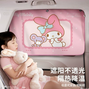 Sanrio Kuromi uşaq avtomobil pərdəsi, sormaclı, yay istilik və günəş qoruyucu