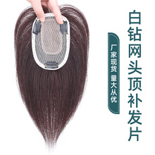 假发片头顶补发真发遮白发逼真高颅顶假发刘海直发块女增发量现货