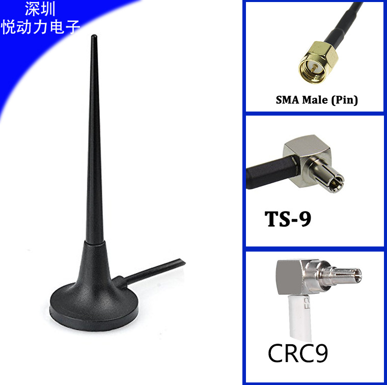 圆锥SMA 3G网卡 路由器天线 3.5DB高增益华为B970 B220 B260AB683
