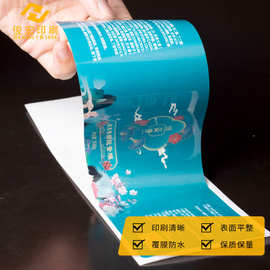 卷筒不干胶贴纸 防水耐撕牛皮纸彩色印刷贴纸 产品贴纸厂家定制