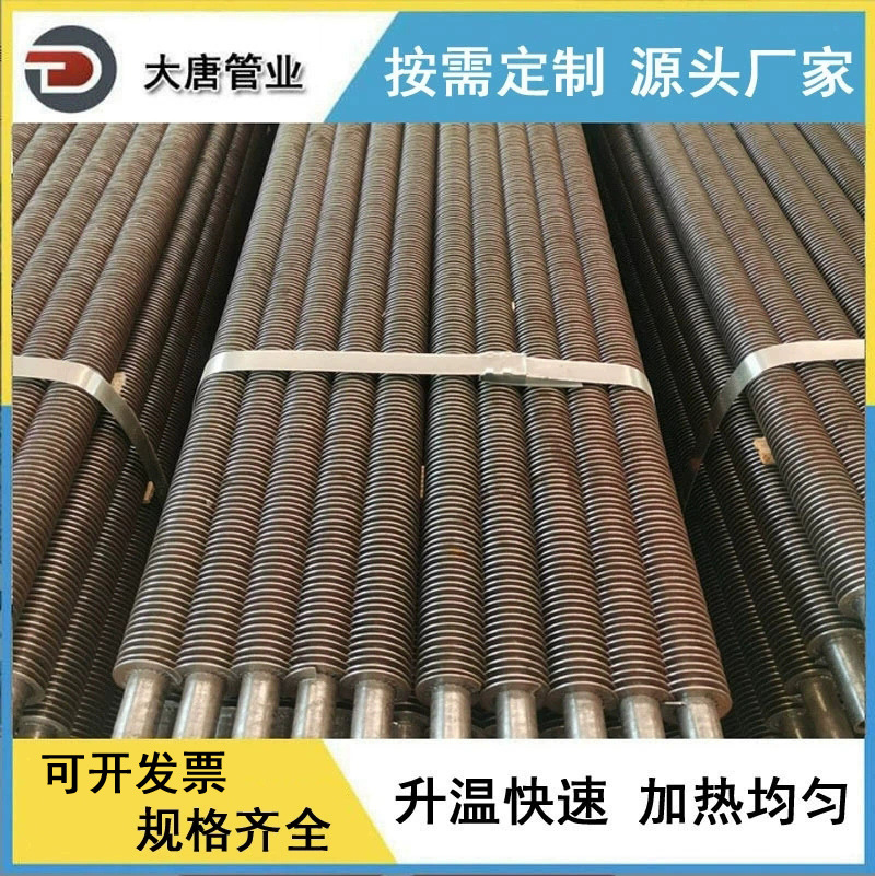 厂家生产加工 温室大棚加温碳钢高频焊接翅片管 翅片加热管