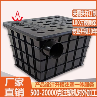 ABS地埋式塑料隔油池注塑模具 底下污水分流油水分离器过滤器模具