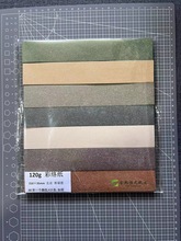 艺术尺寸】特殊【边角料纸 8 特价日本和纸手账红黄白绿紫 花纹纸