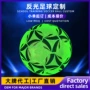 pu反光夜光学校足球