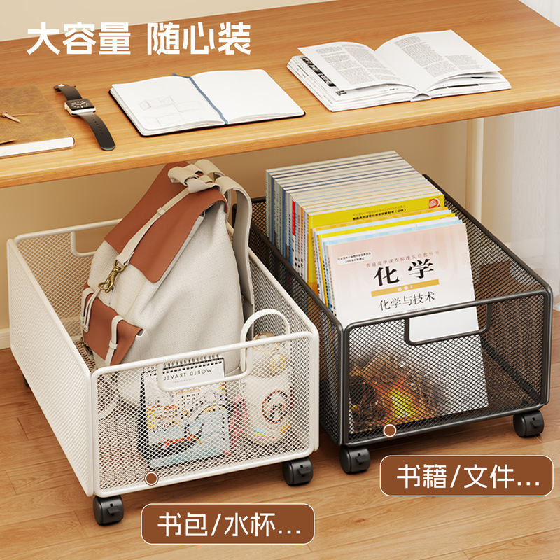 桌下书包置物架书架书本收纳筐箱可移动书本放置神器办公室小推车|undefined