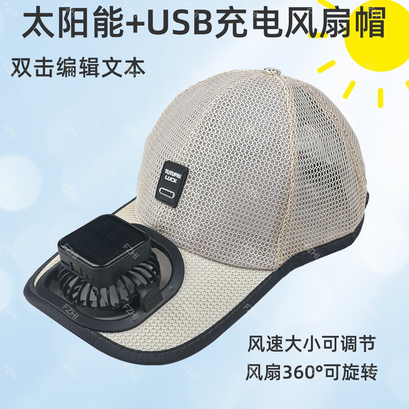 男女夏季防晒太阳遮阳帽钓鱼太阳能USB可充电风扇棒球网帽透气|undefined