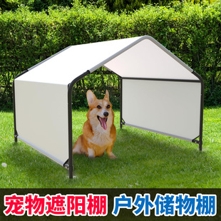 Cross-border outdoor pet awning canopy dog tent small all-inclusive storage shed sunshade waterproof