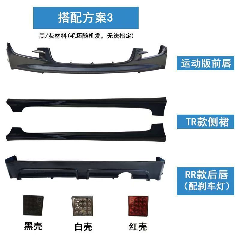 Suitable for Honda Civic 12-13 Models Front and Rear Side Skirts Modification Small Body Kit