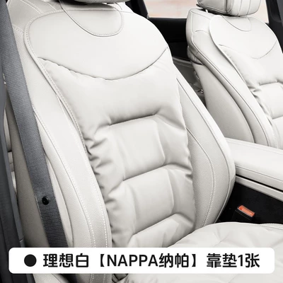 Seat cushion, seat cover, Cushion Nappa Leather Car Seat - ideal-white-nappa-back-cushion-1-piece