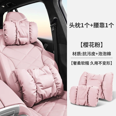 sense neck pillow waist cushion Headrest - headrest-lumbar-support-sakura-pink