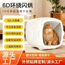 猫厕所;宠物烘干箱;宠物智能喂养