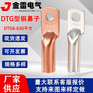 ����DTG10-630�~���� ��\�����ӏS�� ���~�܉��� ��a�~�Ӿ�����