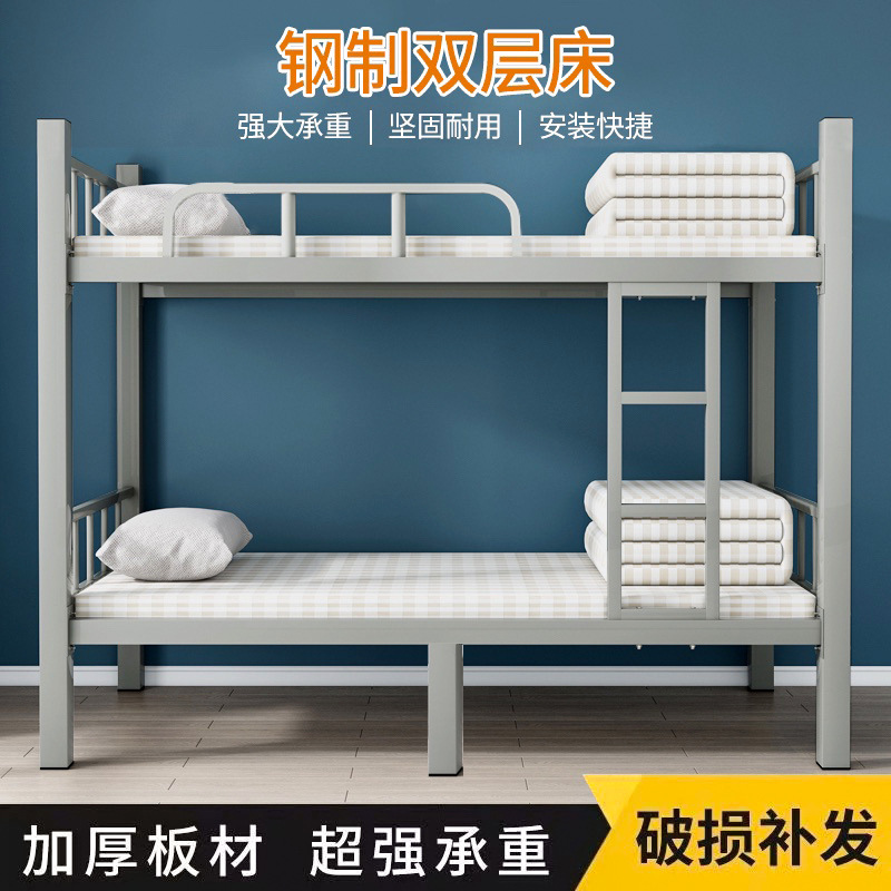 Cama de hierro superior e inferior Cama de dormitorio de personal Cama de doble capa Cama de alumno individual Cama de doble capa Cama de marco de hierro Cama de doble capa