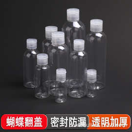 现货10-300毫升蝴蝶盖PET小样瓶化妆品分装瓶乳液洗发水分装瓶