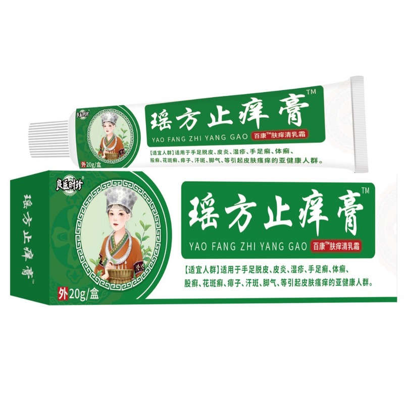 良医時珍瑶方かゆみ止めクリーム百康肌かゆみ清クリーム20g手足の皮膚炎湿疹足のかゆみ止めクリーム|undefined
