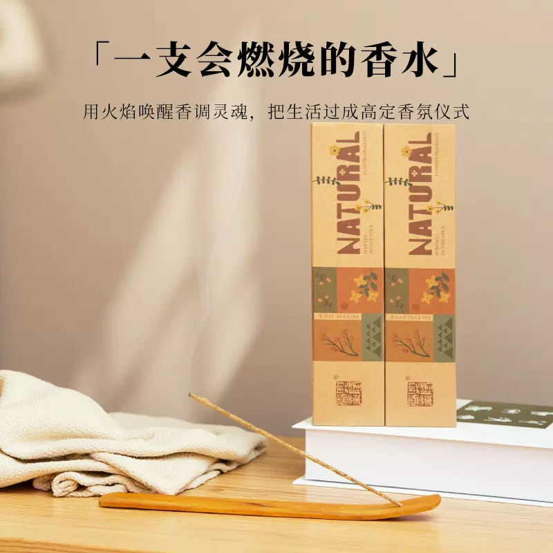 抖音爆款阿根廷线香桂花玫瑰香熏室内持久留香秘鲁圣木鼠尾草棒香