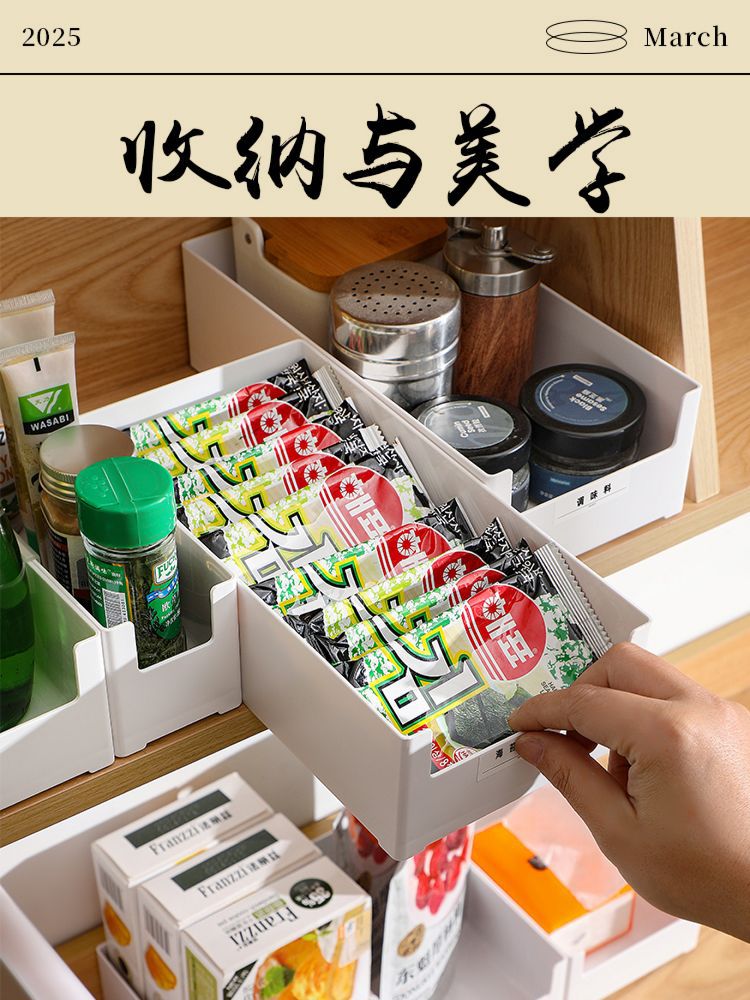 Telescopic Japanese Style Right-Angle Storage Box Kitchen Cabinet Storage Box Removable Desktop Debris Organizer Deep Cabinet Storage Basket