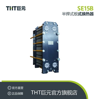 THT巨元304/316L不锈钢可拆板式换热器 半焊式供暖设备换热器