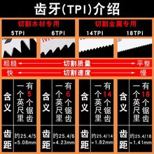 精品加长往复锯锯条木工马刀锯电手提锯钢管骨头金属冻肉