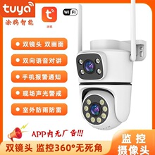 tuya涂鸦室外双画面摄像头6MP双镜头手机报警通知户外云台摄像机