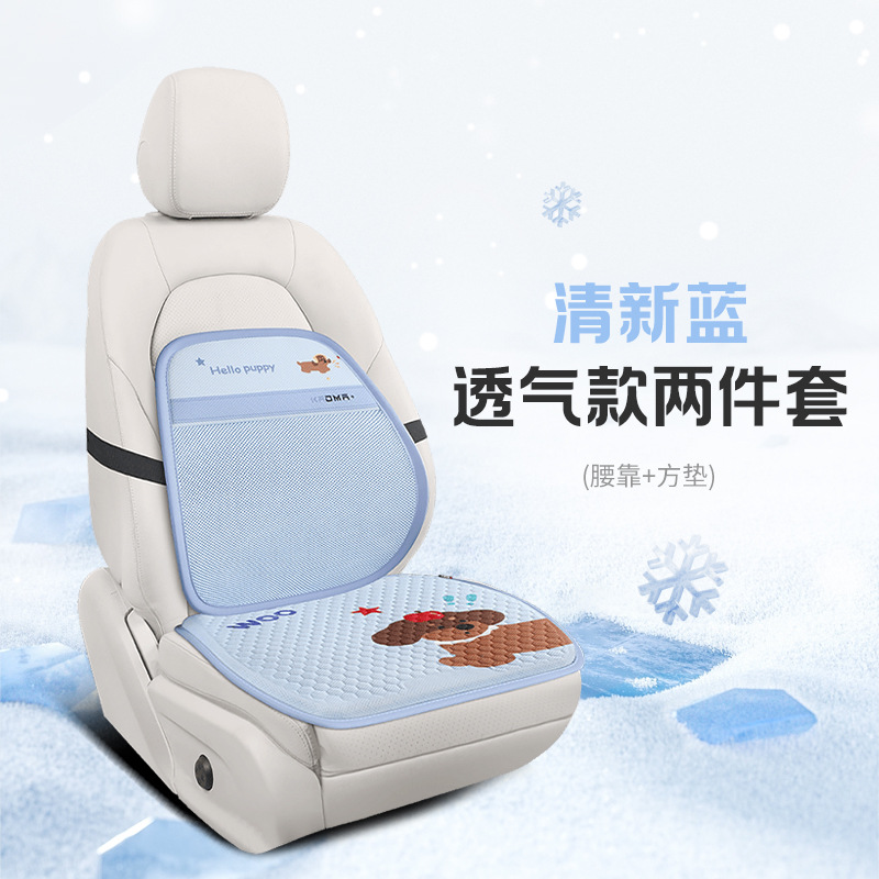 Cool pad — Katong Breathable Seat Pad - fresh-blue-square-pad-1-piece-breathable-lumbar-support-1-piece