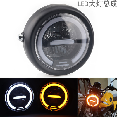 Vintage Motorcycle parts 5.75 inch led The headlamps Distance Light belt Aperture Headlight