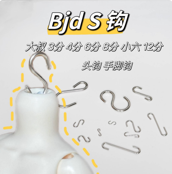 Bjd Joint S-Hook Doll Accessories for 1/3, 1/4, 1/6, 1/8, 1/12 Scale Dolls, Small 6-Point S-Hook for Head and Limbs Bjd Joint S-Hook Doll Accessories for 1/3, 1/4, 1/6, 1/8, 1/12 Scale Dolls, Small 6-Point S-Hook for Head and Limbs