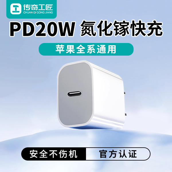 Gallium Nitride Charging Head Pd20W Fast Charging Typec Universal Charger Instant Retail Flash Sale Legendary Craftsman T04 Gallium Nitride Charging Head Pd20W Fast Charging Typec Universal Charger Instant Retail Flash Sale Legendary Craftsman T04