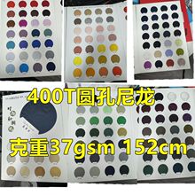 多色现货供应 400T圆孔有光尼丝纺面料 防泼水时尚有光羽绒服面料