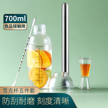 雪克杯手打柠檬茶调酒器工具套装摇摇杯奶茶店专用雪克壶捣冰棒锤