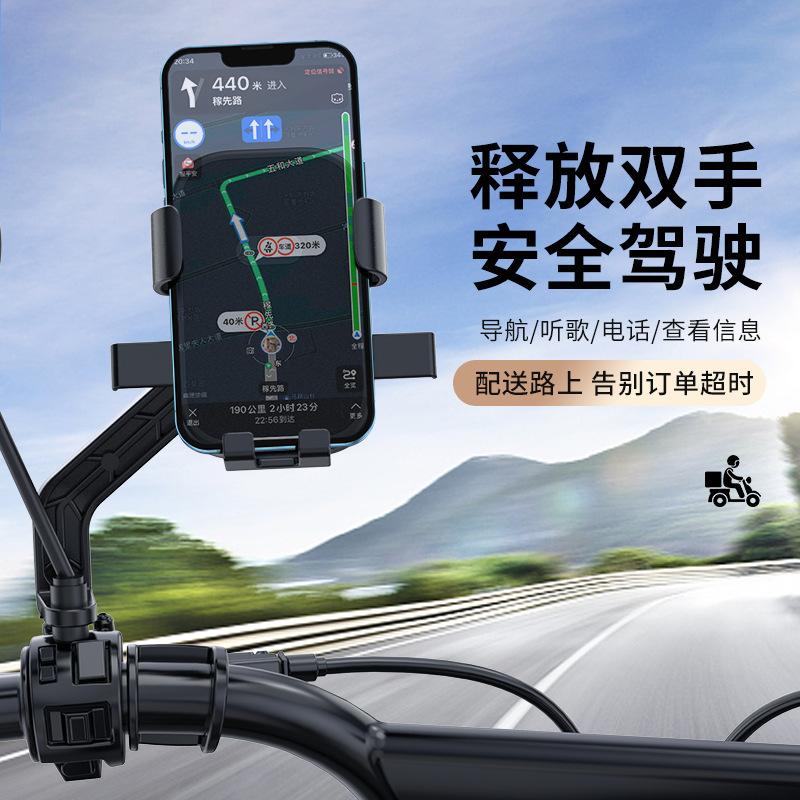 Electric bicycle mobile phone bracket battery motorcycle navigation set-up hand take-out riding car fixed bracket Electric bicycle mobile phone bracket battery motorcycle navigation set-up hand take-out riding car fixed bracket