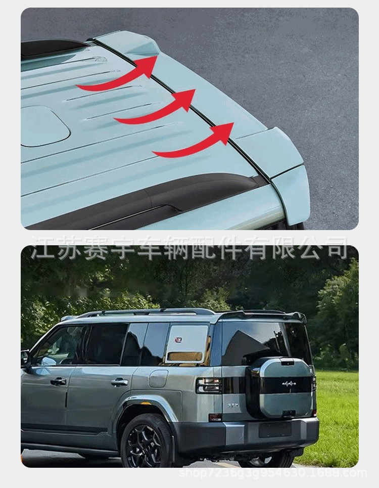 Suitable for Fang Cheng Bao Titanium 7 Defender Model Sports Rear Wing, Three-Section Tailgate Top Wing, Fixed Wind Wing Modification Accessories